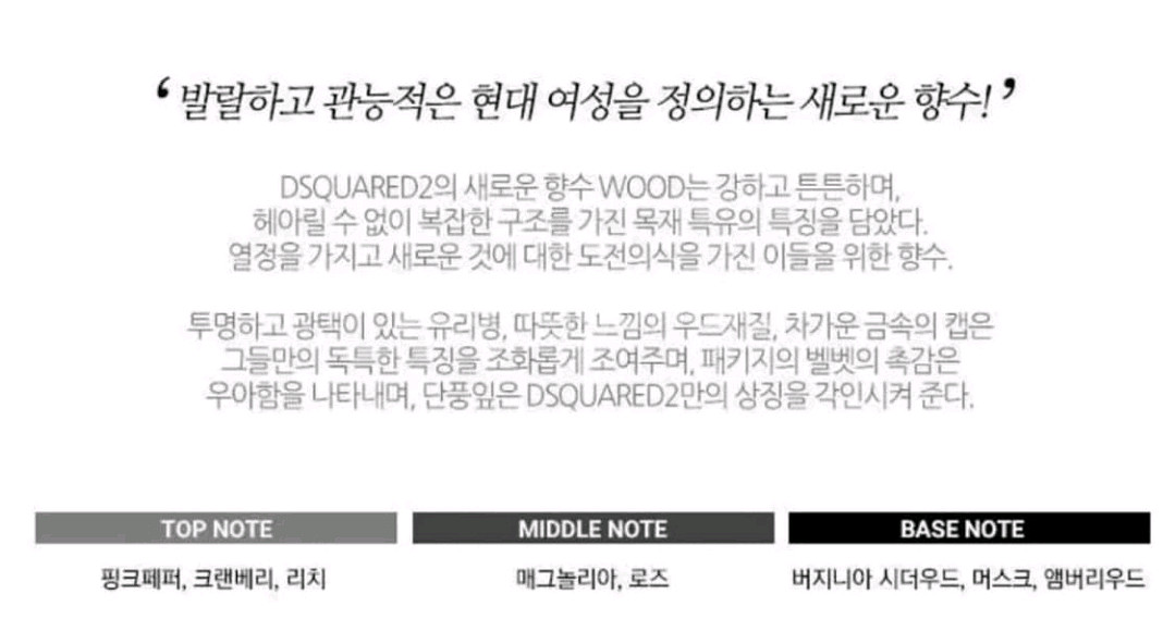 디스퀘어드2 레드 우드 EDT 100ml--1