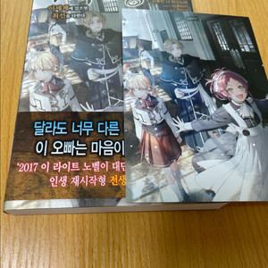 [택포] 무직전생 낱권 11권 초판 개봉 팜, 라노벨