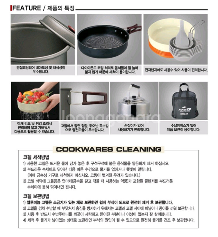 코베아 하드10 코펠--6