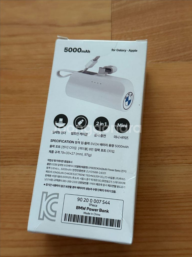 BMW 5000mAh 보조배터리 새상품 팔아요--0
