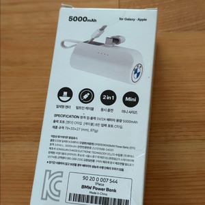 BMW 5000mAh 보조배터리 새상품 팔아요