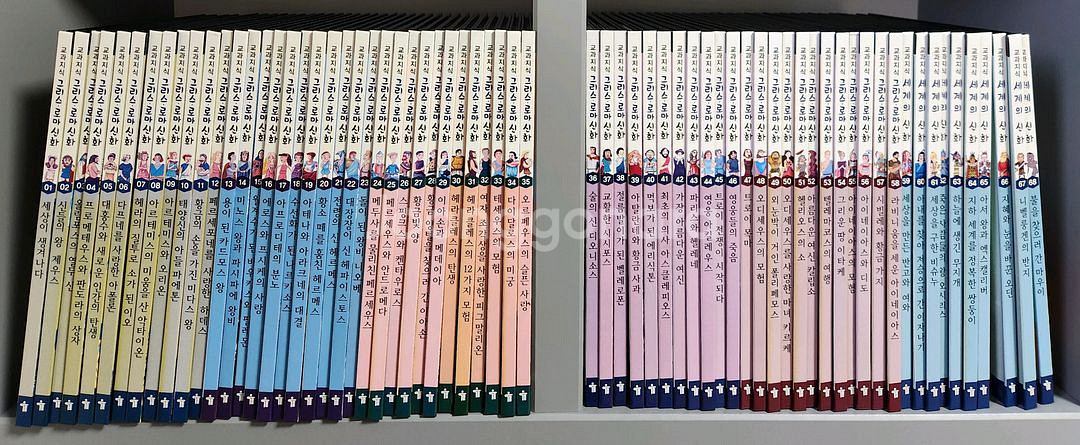 교과지식 그리스 로마신화68권--0