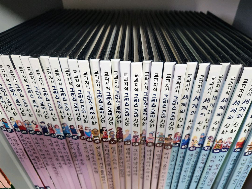 교과지식 그리스 로마신화68권--2