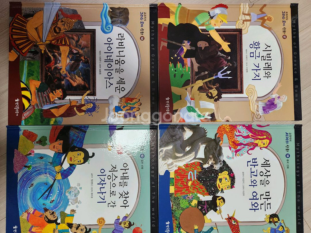 교과지식 그리스 로마신화68권--3