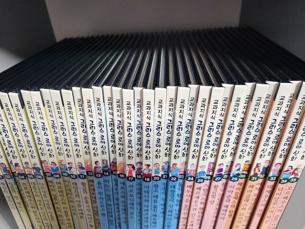 교과지식 그리스 로마신화68권--1