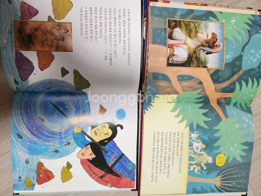 교과지식 그리스 로마신화68권--4