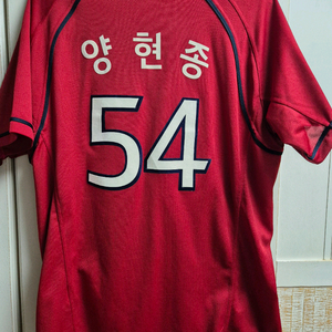 기아 타이거즈 양현종 올드 유니폼 110사이즈