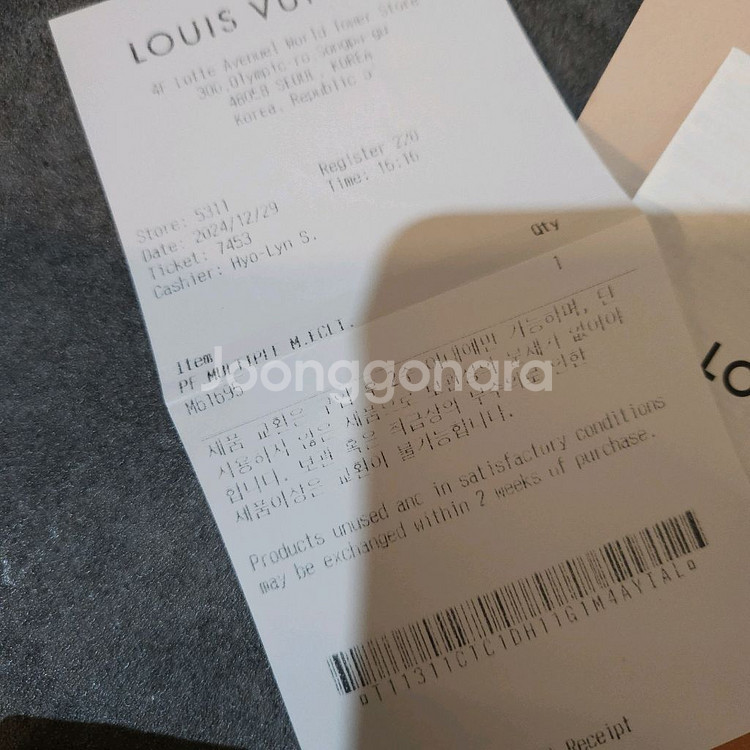 루이비통 지갑 이클립스 멀티플 정품--8