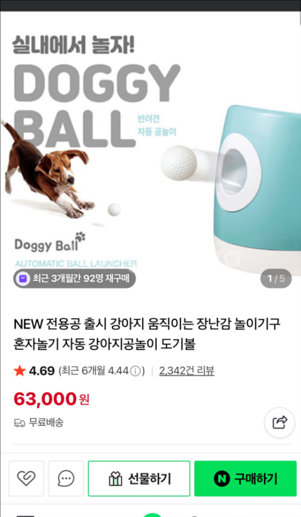 도기볼 장난감 강아지 장난감--0