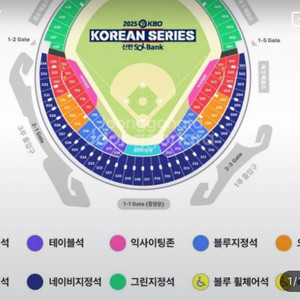 한국시리즈 2차전 1루 2장삽니다