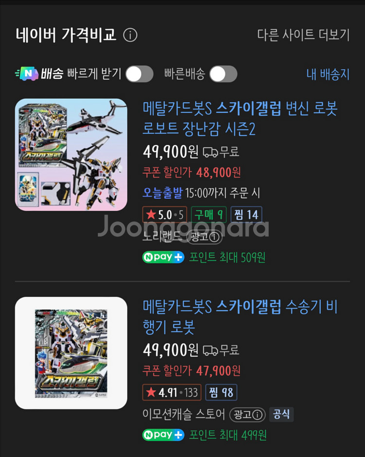 메탈카드봇s 스카이갤럽--1