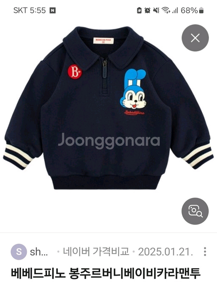 베베드피노 100 봉주르버니--0