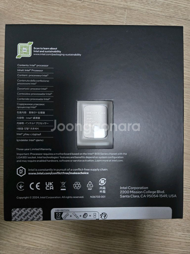 인텔 코어 울트라9 285K 코잇 정품 미개봉 팔아요--1