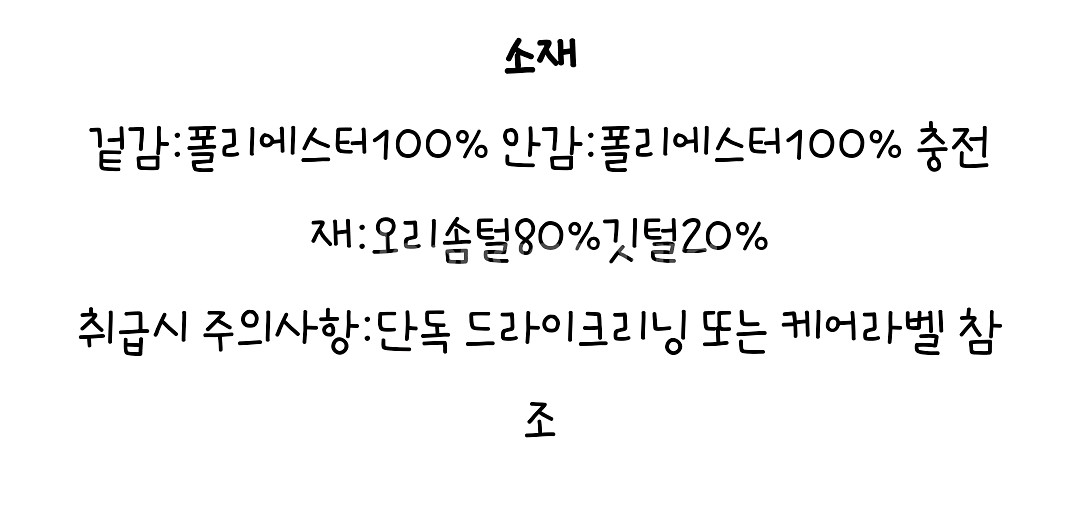 코데즈컴바인 다운패딩 숏패딩--3