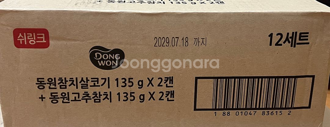 무배 참치살코기135g 24캔+고추참치 135g 24캔--1