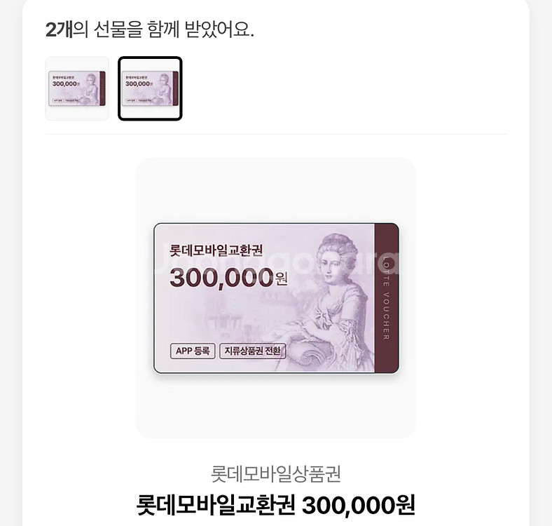 롯데상품권 30만원권 판매합니다--0