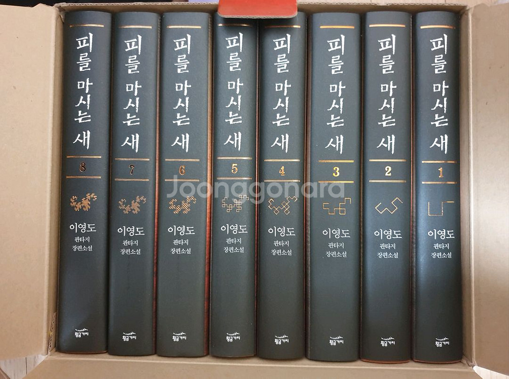 피를 마시는 새 세트 판매합니다--0