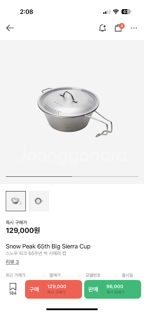 [스노우 피크] 65주년 빅 시에라 컵--3