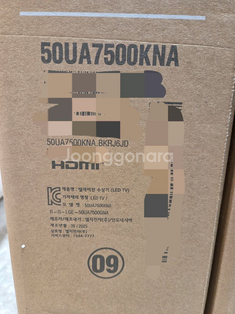 LG UHD 50인치 스탠드 TV 새제품팝니다--0