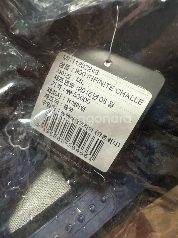 뉴에라x무한도전 한정판 스냅백--2