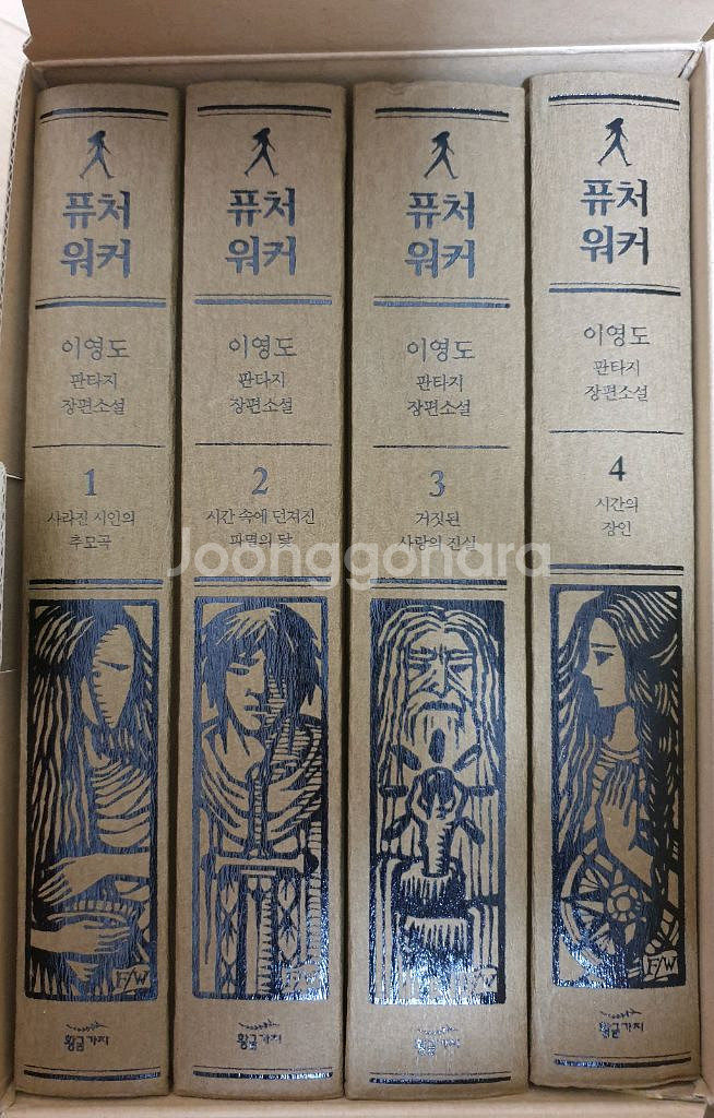 퓨처워커 세트 판매합니다--0