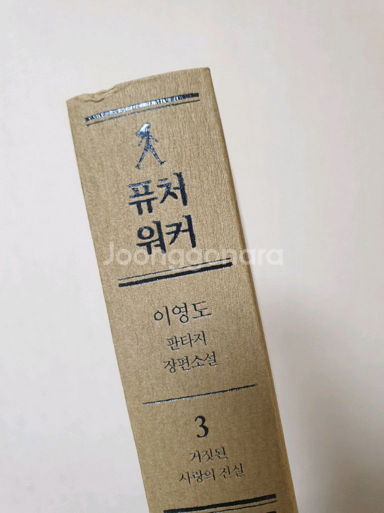 퓨처워커 세트 판매합니다--1