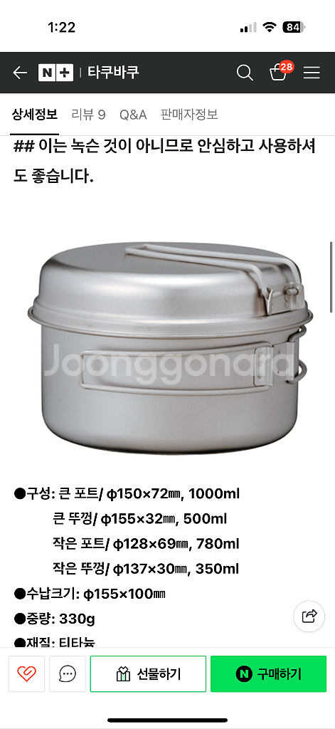 [스노우피크] 티탄퍼스널쿡셋 SCS-020T--0