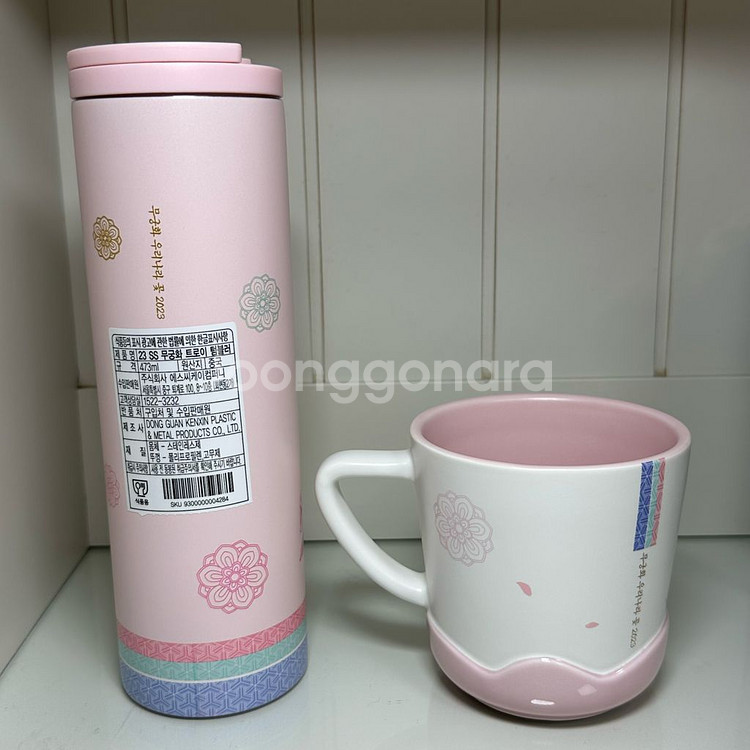 스타벅스 2023 23 무궁화 트로이 텀블러 머그 세트--1