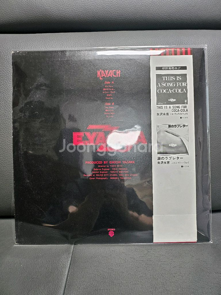 야자와 에이키치 Kavach LP--1