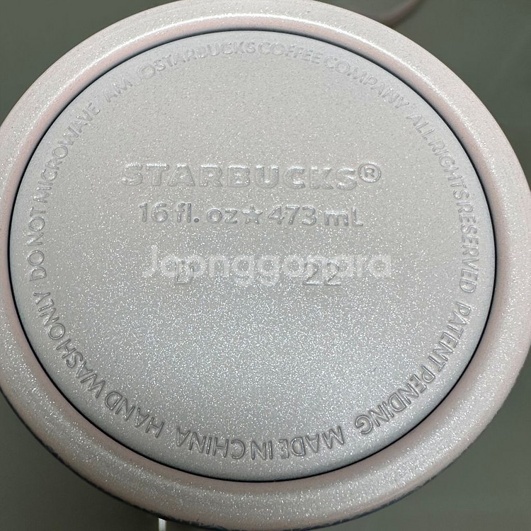 스타벅스 2023 23 무궁화 트로이 텀블러 머그 세트--3