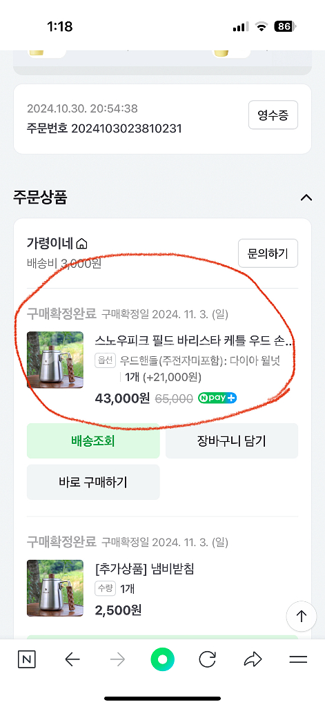 [스노우피크] 주전자 필드 바리스타 케틀 CS-115R--1