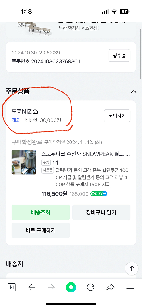 [스노우피크] 주전자 필드 바리스타 케틀 CS-115R--2