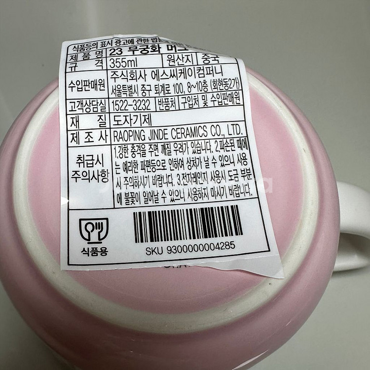 스타벅스 2023 23 무궁화 트로이 텀블러 머그 세트--4