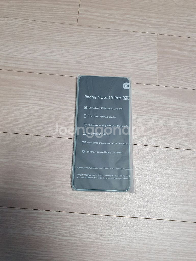 샤오미 홍미노트13PRO퍼플 256GB--2