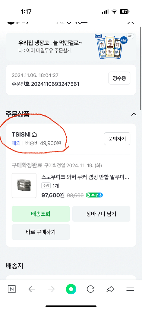 [스노우피크]Snowpeak 반합와퍼쿠커 SCS-250--1