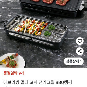 (새상품)에브리빙 멀티 꼬치그릴 배송비 포함