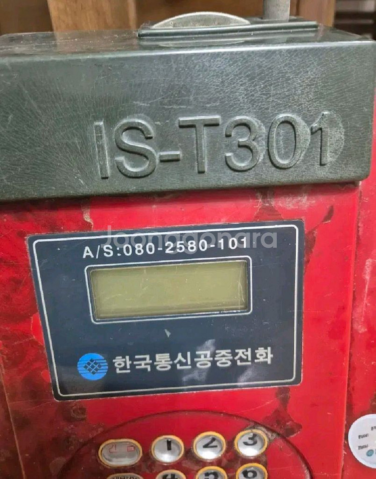 전주 전통 찻집 인테리어 정리 세일 한국통신 공중전화기--1