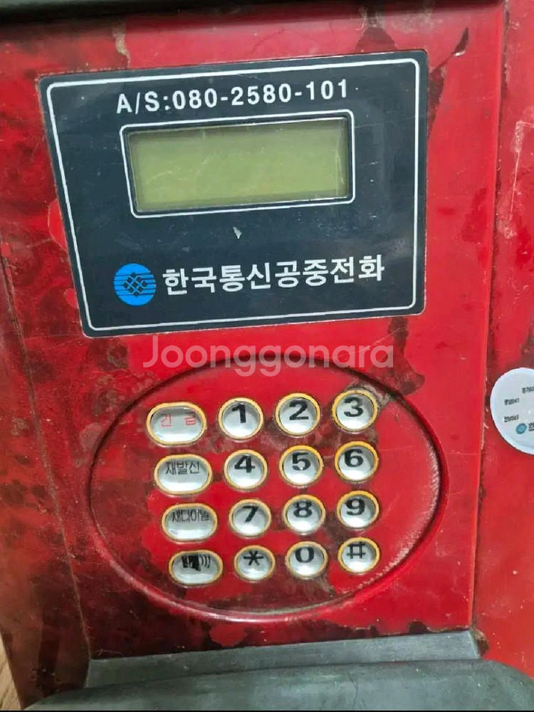 전주 전통 찻집 인테리어 정리 세일 한국통신 공중전화기--2