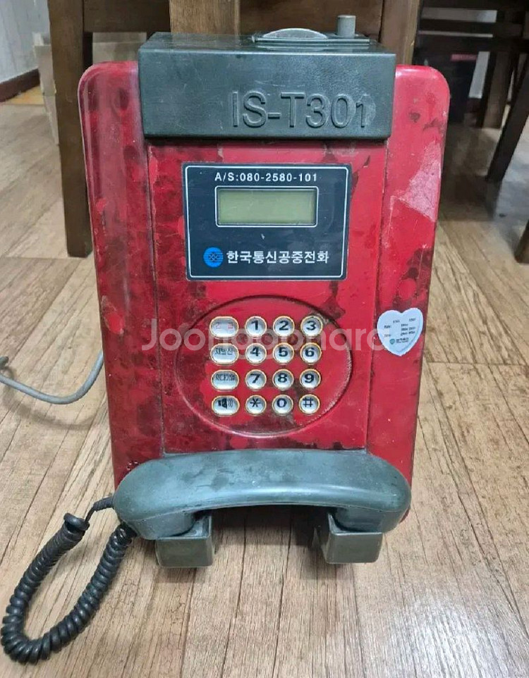 전주 전통 찻집 인테리어 정리 세일 한국통신 공중전화기--0
