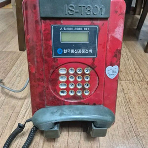 전주 전통 찻집 인테리어 정리 세일 한국통신 공중전화기