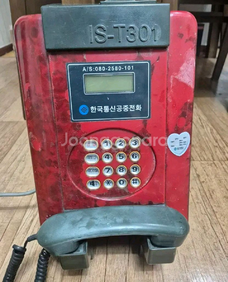 전주 전통 찻집 인테리어 정리 세일 한국통신 공중전화기--3