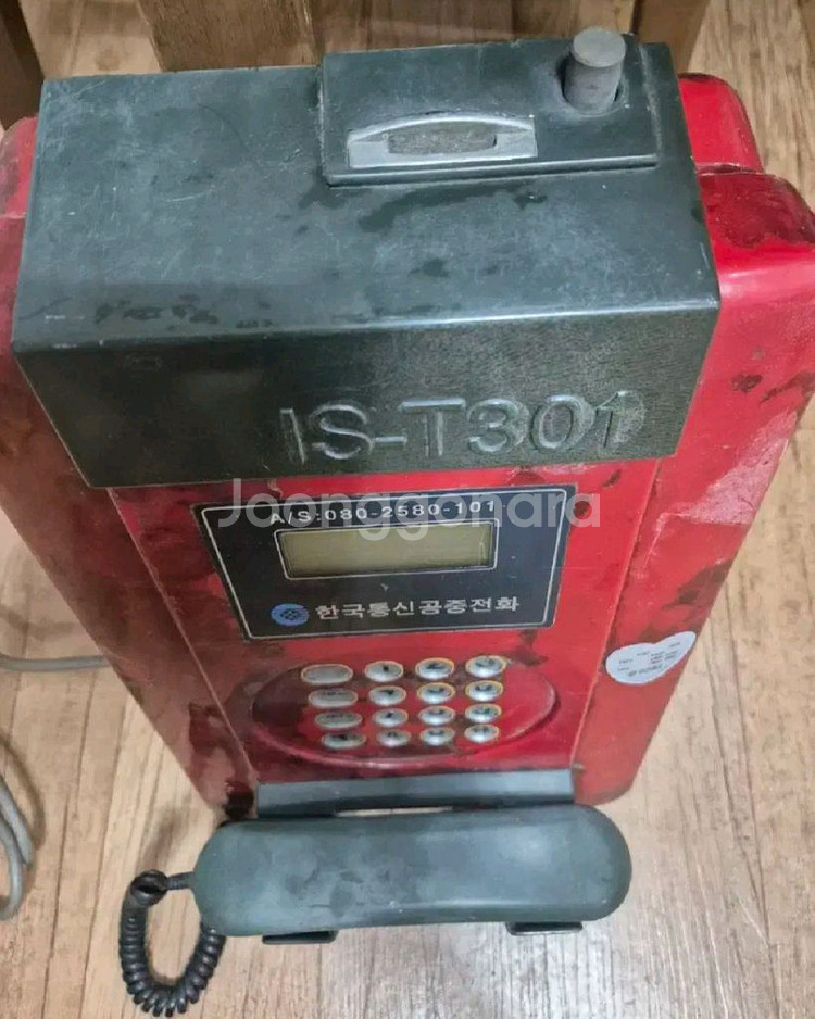 전주 전통 찻집 인테리어 정리 세일 한국통신 공중전화기--4