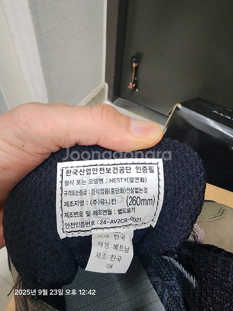 유니칸 6인치 절연화 안전화--4