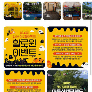 대둔산캠핑랜드 럭셔리카라반 정가양도 11/1-2