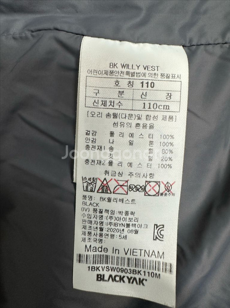 블랙야크 키즈 덕다운 패딩 조끼 110--3