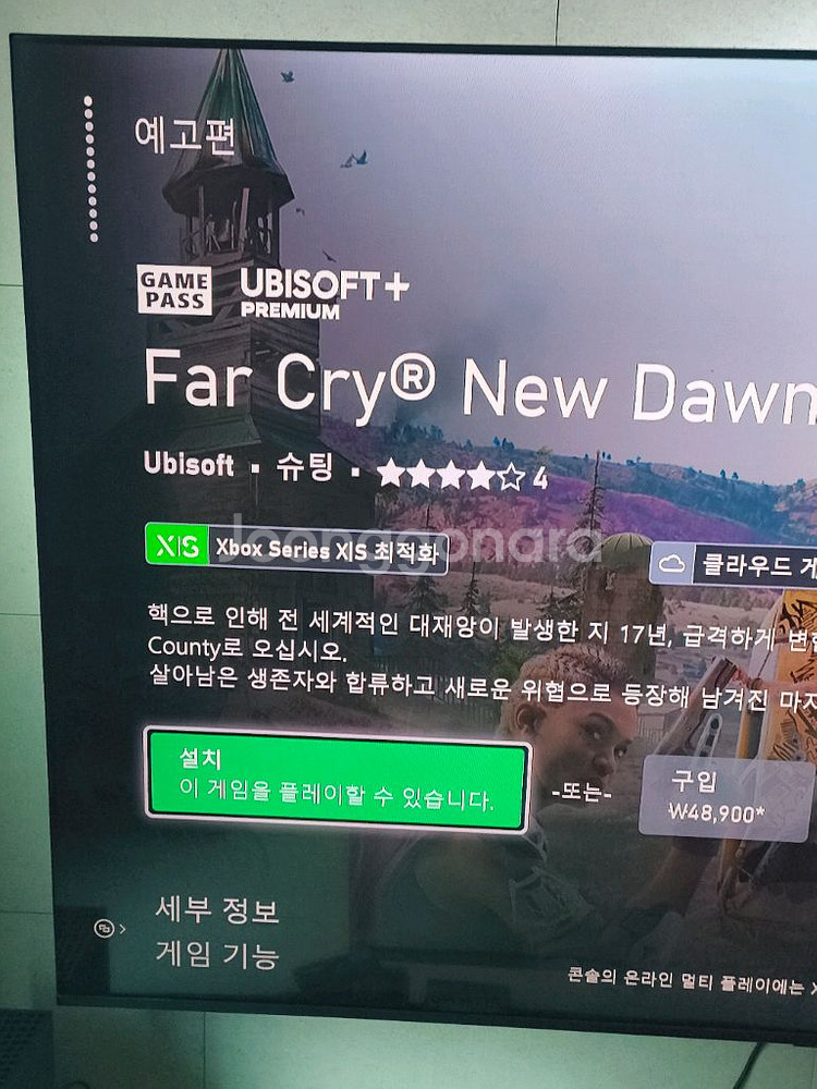 Xbox 파 크라이 뉴 던 북미판 (한글자막)--5