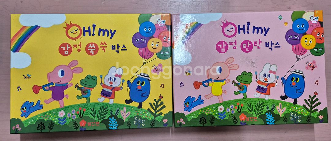 오마이 감정그림책 2 택포--2