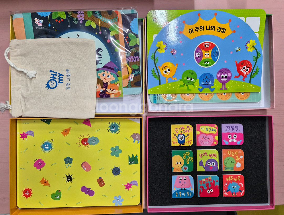 오마이 감정그림책 2 택포--3