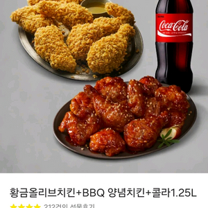 치킨 기프티콘