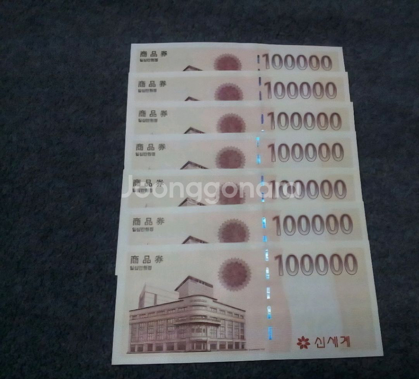 신세계상품권 백화점상품권 최고가매입,판매!!--1